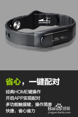 智能运动手环 App 操作方法及产品细节详细图解指南