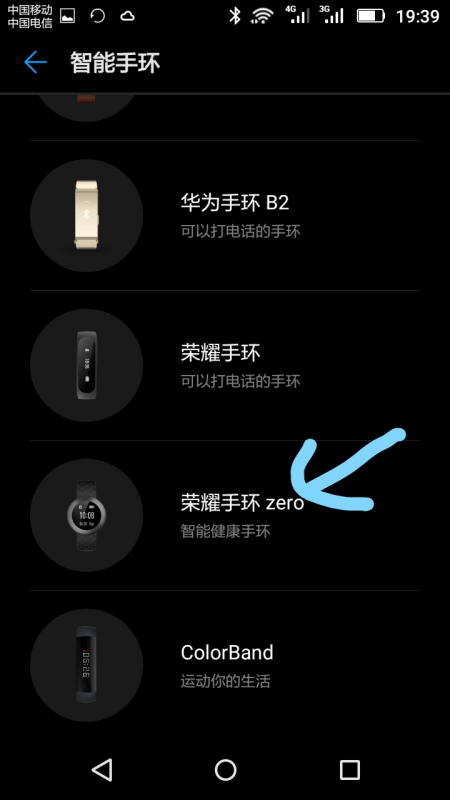 华为AW600手环连接手机全指南 轻松开启智能体验